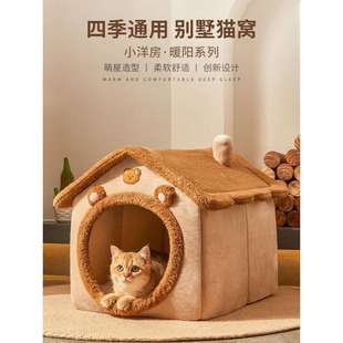 通用狗窝网红房子封闭式 猫窝四季 床屋别墅可拆洗宠物猫咪冬天保暖