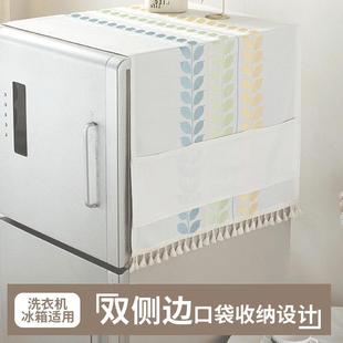 单双开冰箱盖布简约现代收纳袋式 网红款 棉麻布艺盖巾洗衣机防尘罩