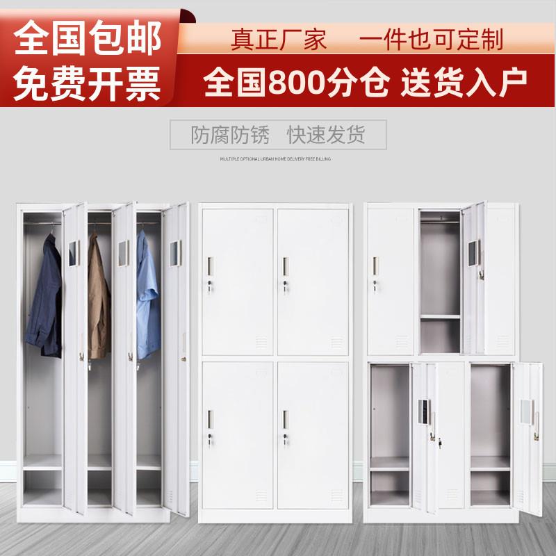 铁皮柜更衣柜储物柜工厂员工储物柜浴室健身房衣柜宿舍多门鞋柜
