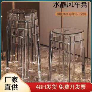 透明亚克力凳子网红椅子塑料凳子家用风车叠放小凳子简约现代圆凳