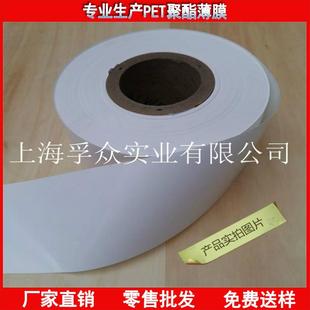 pet白色哑面聚酯pet亮面聚酯光面pet白色