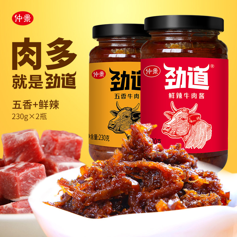 仲景 劲道牛肉酱肉多就是劲道下饭酱拌饭拌面酱调味酱拌饭酱高性价比高么？