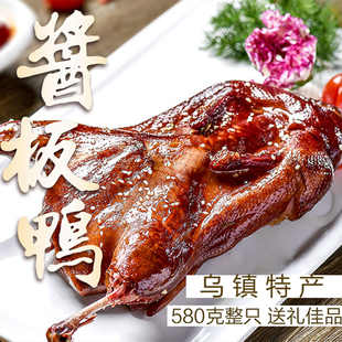 三珍斋酱板鸭580g整只酱鸭烤鸭肉零食江浙特产中华老字号熟食卤味