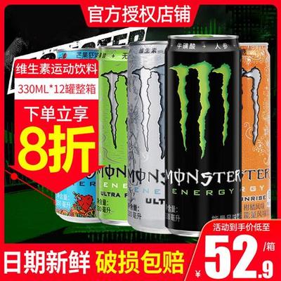 可口可乐Monster魔爪黑罐330ml*12罐加班熬夜维生素能量型饮料