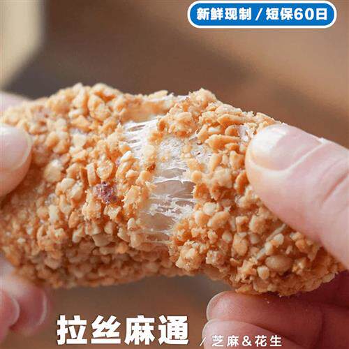 蕞后1天!无双不二拉丝麻通花生芝麻筒麻枣麻粩现做休闲零食糕点
