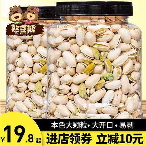 【憨豆熊_开心果400g罐装】新货美国本色大颗粒无漂白干果坚果