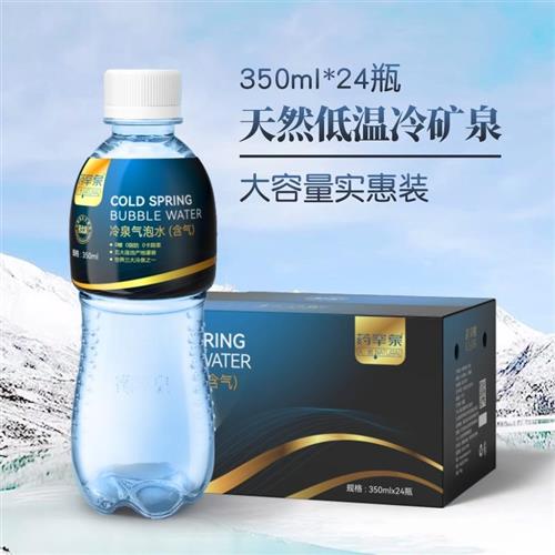 五大连池矿泉水天然含气药罕泉饮用水冷泉气泡水350ml*24瓶包邮