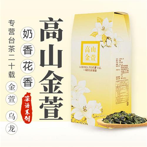 阿里山金萱乌龙茶松竹梅LUGU TEA奶香金萱茶台湾高山乌龙茶冷泡茶 茶 台湾高山茶 原图主图