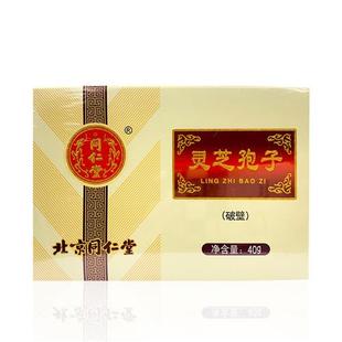 养心安神 北京同仁堂灵芝孢子粉2g 20袋