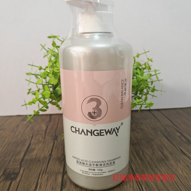 正品3+氨基酸水油平衡清洁洗发液