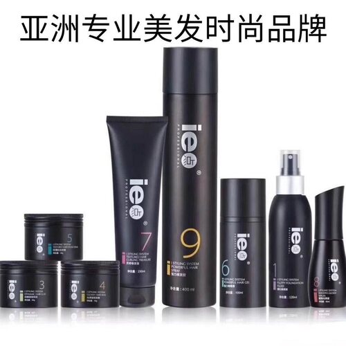 造型品啫喱膏发泥ie点正品旗舰店