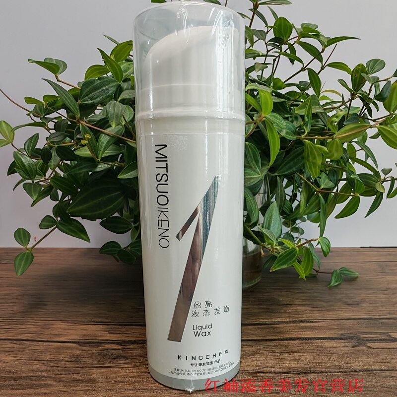 纤纯轻盈亮液态发蜡造型弹力素