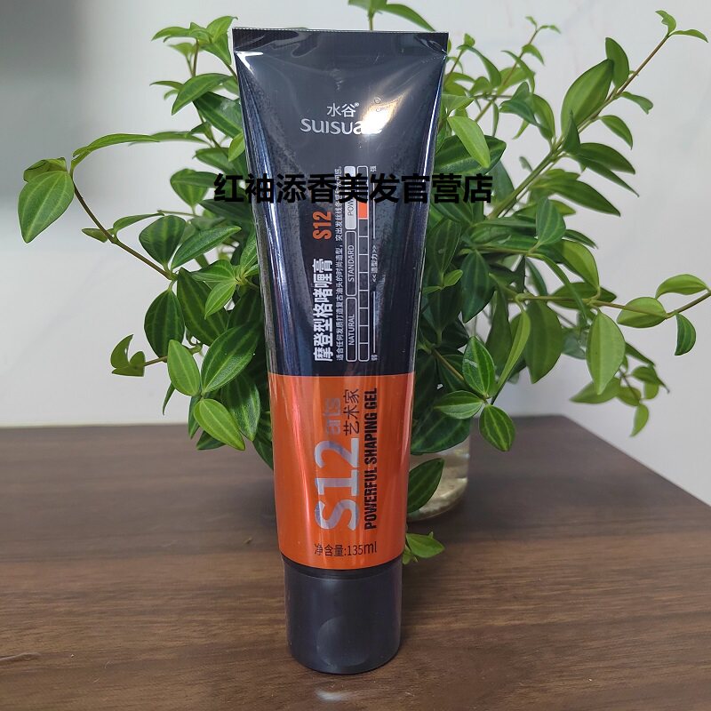 正品水谷摩登型啫喱膏S12