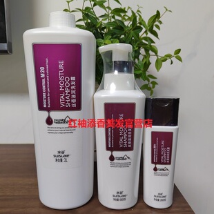 正品官方水谷丝蓓滋润洗发露烫染受损深层修复补水柔顺洗发乳套装