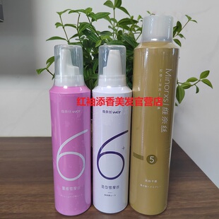 正品维奈丝造型雪摩丝泡沫发蜡羊毛卷定型分吟量感保湿护卷弹力素