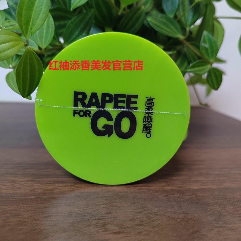 正品高柔唤醒随意立体发泥