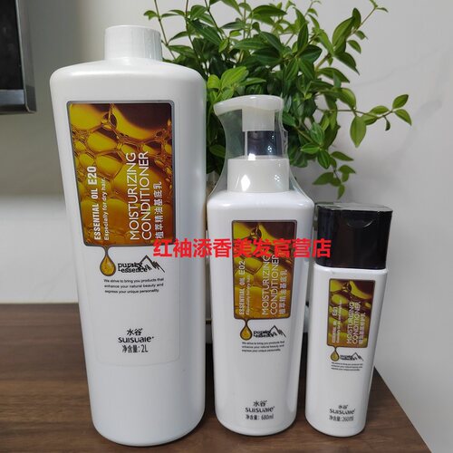 正品官方水谷植萃精油基底乳柔顺修复干枯发膜顺滑滋养护发素酸性