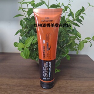 正品水谷妙韵靓卷精华乳S06保湿定型卷发精华乳护卷修复弹力素女