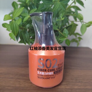 正品水谷艺术魔力纤维乳S02保湿拉丝弹力素卷发蓬松羊毛卷造型乳
