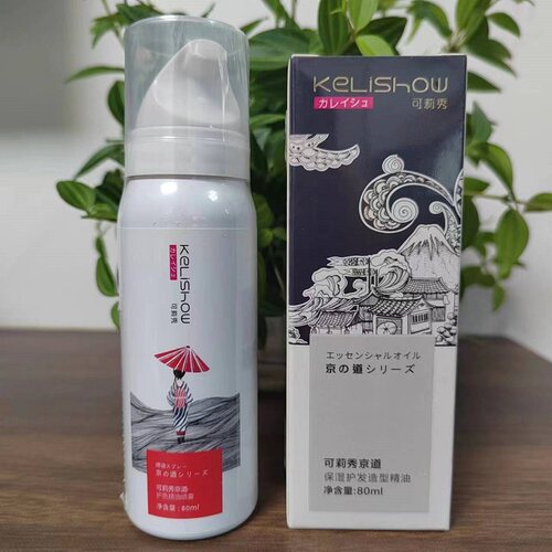 正品可莉秀京道保湿护发造型精油