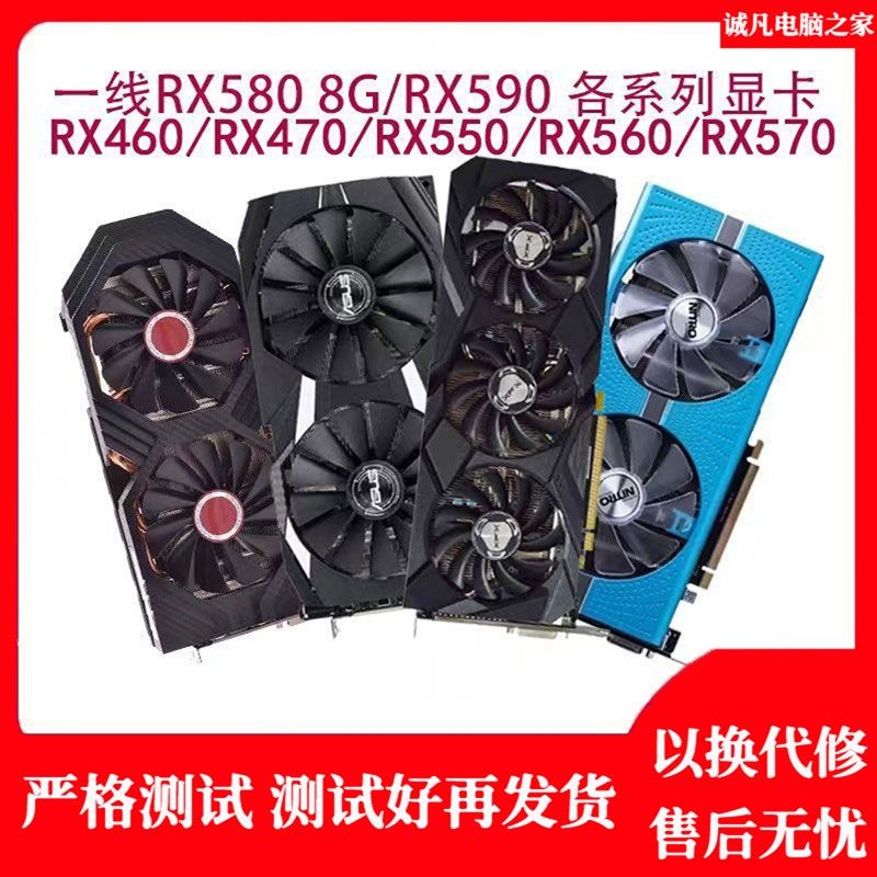 二手网吧拆机显卡RX470570580