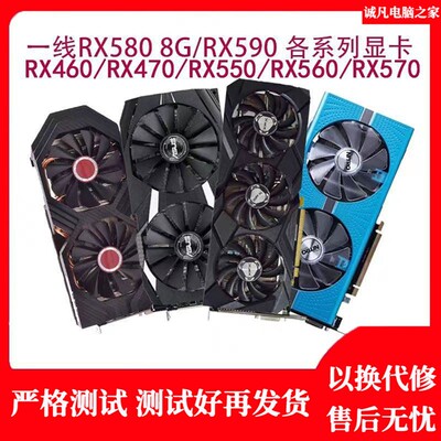 二手网吧拆机显卡RX470570580