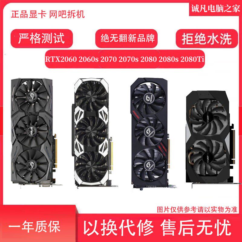 七彩虹影驰RTX2060拆机游戏显卡
