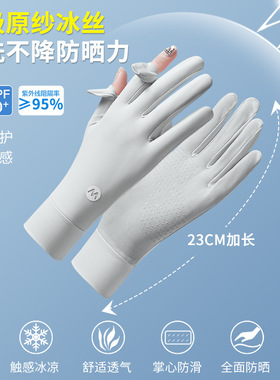 潜水手套女长款防晒专用露指防割