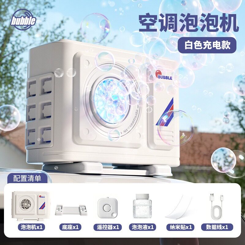 空调外机造型泡泡机遥控一键出泡