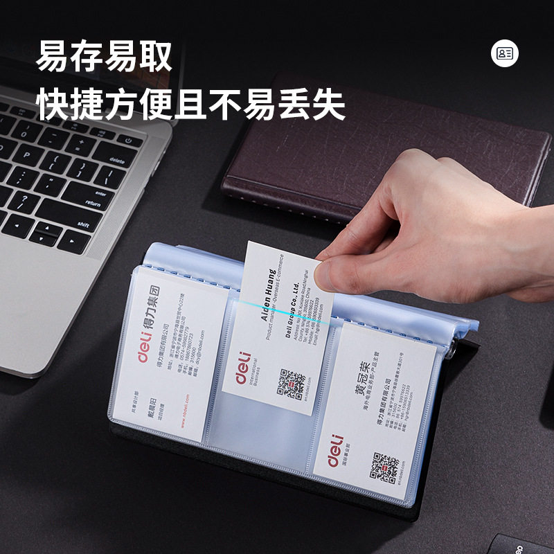 得力皮面活页名片册透明商务办公