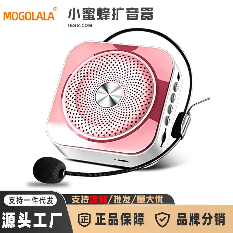 小蜜蜂扩音器儿童专用教师上课领夹麦克风讲课学生珍珠链户外迷你