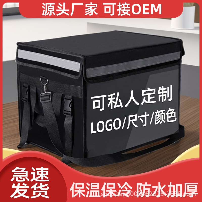 外卖箱送餐箱保温箱商用摆摊工作骑手装备大小号加厚车载配送冷藏