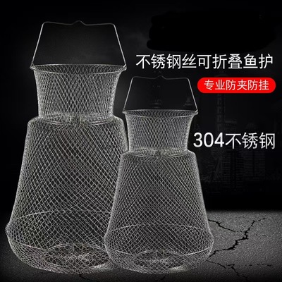 不锈钢折叠钢防臭丝鱼护鱼篓网兜海钓装鱼螃蟹金属鱼笼速干便携