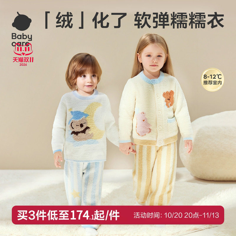 babycare儿童半边绒家居服女童男童居家套装亲子睡衣秋冬加绒保暖