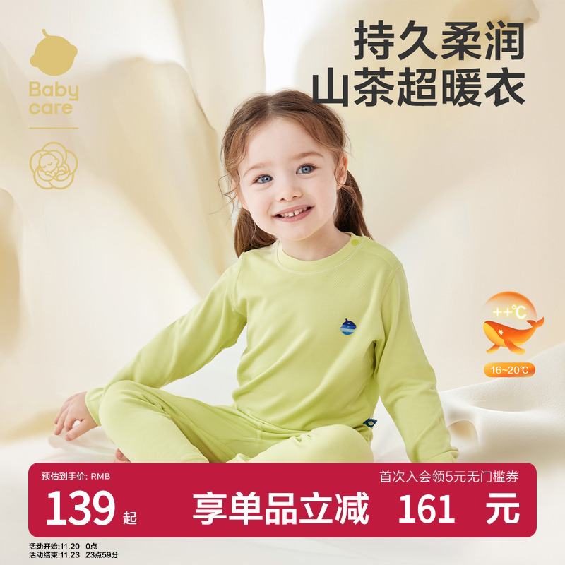 Babycare儿童保暖内衣山茶花家居服男童睡衣女童秋衣秋裤套装厚款