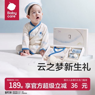 babycare新生婴儿礼盒宝宝出生见面礼新生必备用品礼盒送礼高档