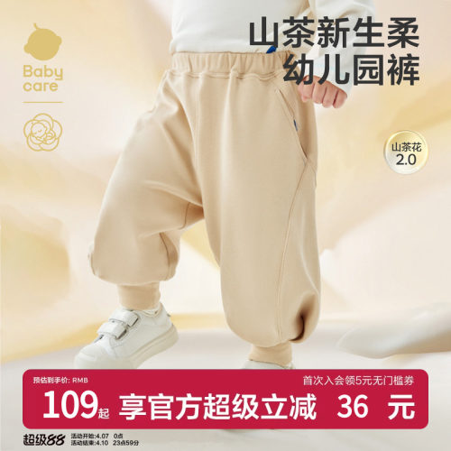 babycare儿童山茶花萝卜裤