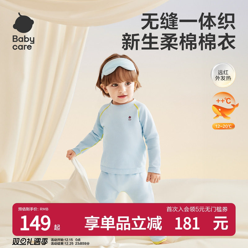 babycare纯棉一体织内衣套装