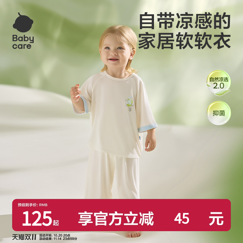 babycare薄荷短袖家居服套装