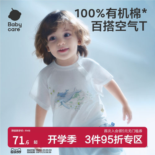 babycare小清新纯棉短袖T恤