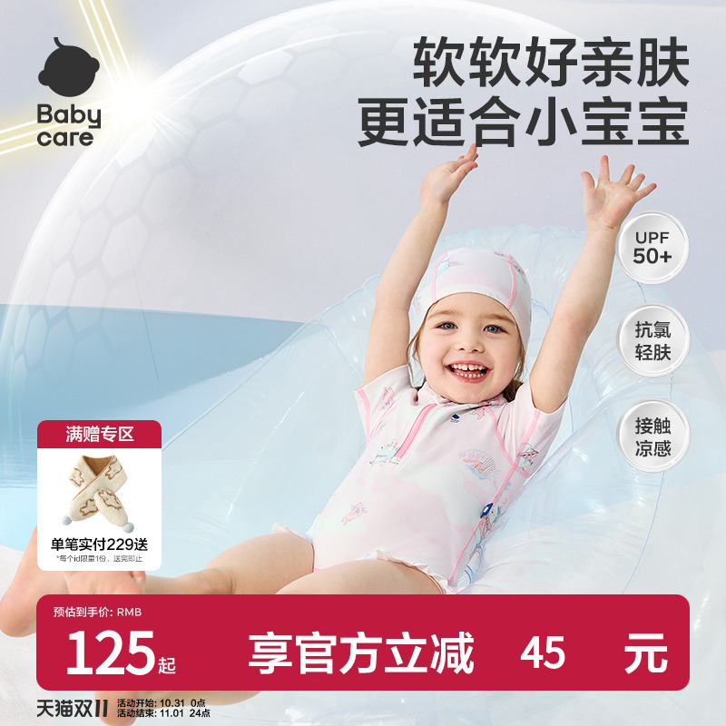 babycare儿童夏季泳衣套装男童女童泳帽连体泳衣宝宝游泳速干衣裤