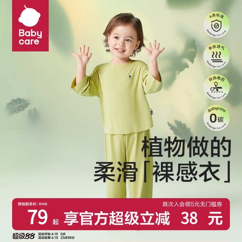 babycare优可丝儿童睡衣内衣套装