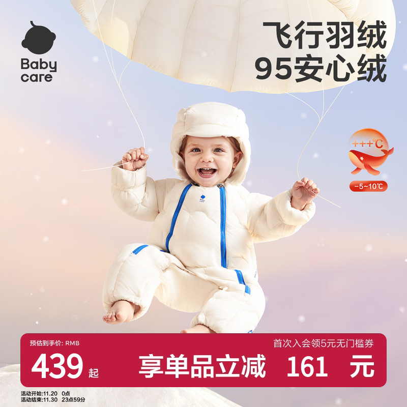 Babycare轻暖羽绒爬服