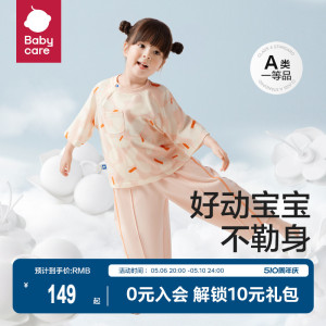 babycare山茶花儿童家居服夏季薄款女童莫代尔男童宝宝睡衣春秋