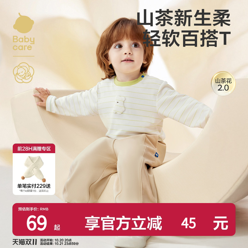 Babycare山茶花长袖T恤