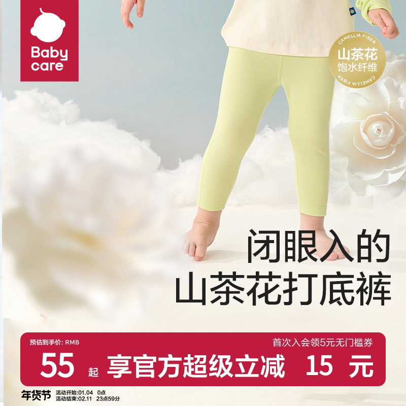 babycare山茶花儿童打底裤春秋女童裤子男童秋裤宝宝休闲长裤秋装,童装/婴儿装/亲子装,裤子,淘宝优惠券,粉丝福利购,淘宝优惠卷