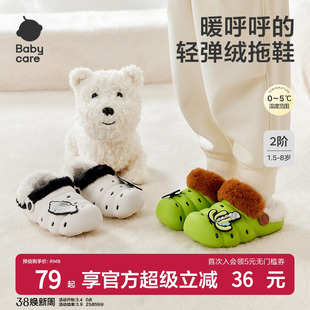 babycare儿童加棉洞洞鞋冬季男童外穿防滑女童棉鞋保暖宝宝拖鞋