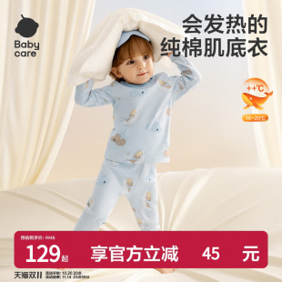 新款 babycare儿童睡衣纯棉a类内衣套装 男女童全棉家居服2025秋季