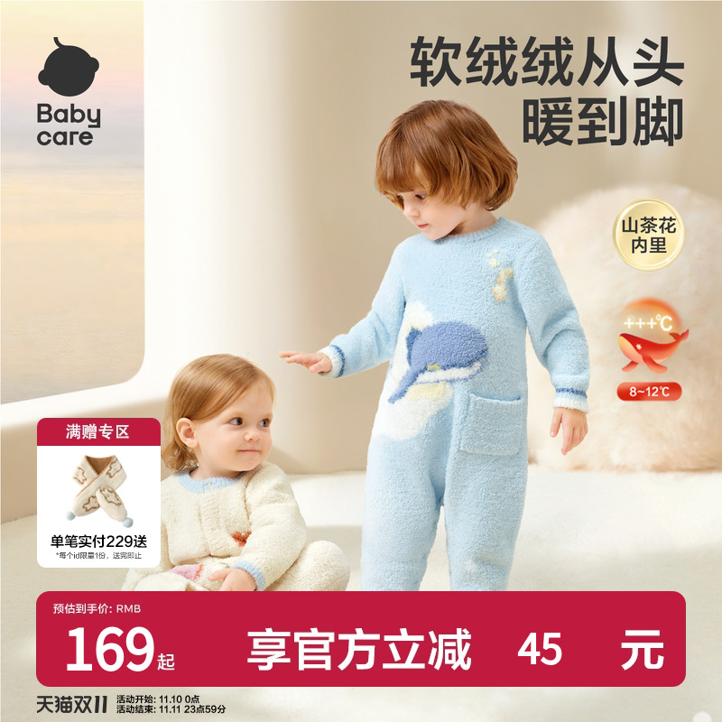 Babycare宝宝半边绒爬服