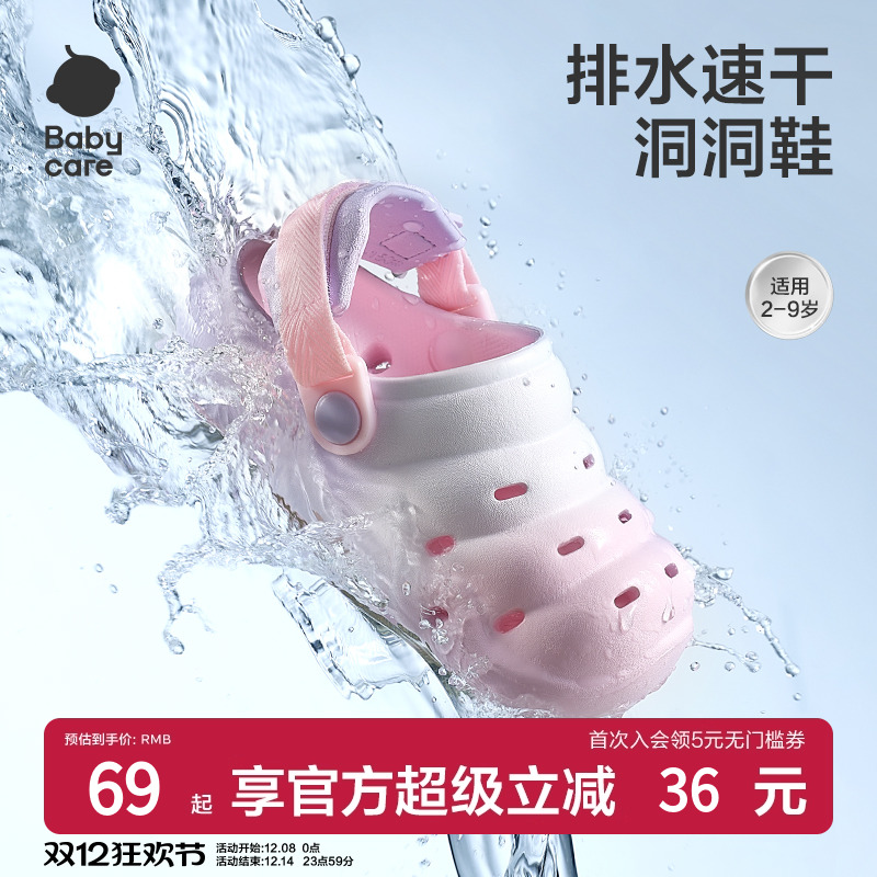 babycare儿童防滑拖鞋夏季洞洞鞋